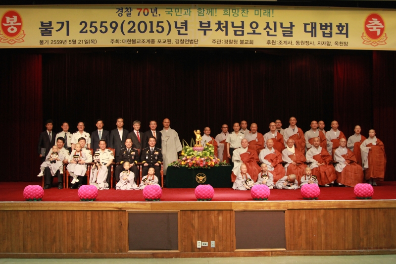 2015.05.21_서울 경찰청법회 2